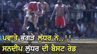 Best Raid Sandeep Ludhar | Jalal (Bathinda) Kabaddi Tournament 31 Mar 2017