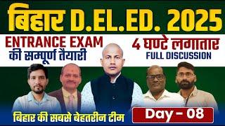 Bihar D.EL.Ed 2025 | Bihar D.EL.Ed. PYQ (09.04.2024) Bihar DElEd Gk/Gs/Math/Reasoning Class | Day-8