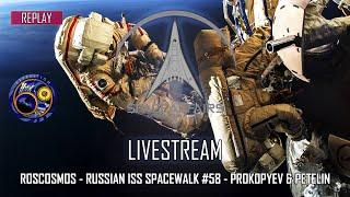 Roscosmos - Russian ISS Spacewalk #58 - Prokopyev & Petelin - May 12, 2023