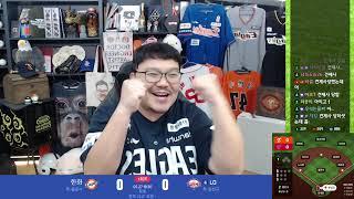 25년 5월 27일 - 한화이글스 이번주엔 1위에 도전합니다. vs LG