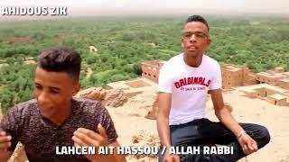 LAHCEN AIT HASSOU ALLAH RABBI " VIDEO CLIP " AHIDOUSZIK 2019 " ► SUDEST MUSIC AMAZIGH