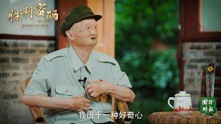 抗美援朝胜利70周年老兵实录：遭汽油弹毁容 置身火海九死一生