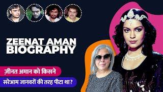 Zeenat Aman Biography / Lifestory in Hindi | ज़ीनत अमान की जीवनी