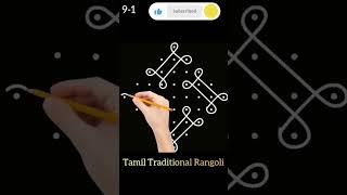 Simple 9 dots sikku kolam for beginners  Easy chukkala muggulu with 9 dots #shorts #rangolikolam