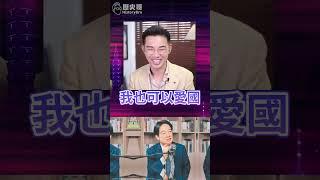 咻囉大樂王！大家都看樂子！生態位在哪？【歷史哥快報｜王驍、李易修】