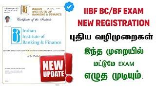 IIBF BC/BF Exam Latest Updates | New Registration Changed | IIBF Tamil | CSC BC in Tamil | IIBF Exam