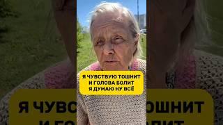 Надежда Николаевна, 81 год: «Один дома — давление скачет!» #Давление #Здоровье #Пожилые #Врачи