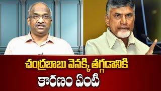 చంద్రబాబు వెనక్కి తగ్గడానికి కారణం ఏంటి || Why TDP opted out of MLC contest? ||