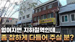 [대구상가주택매매]초역세권 근린상업지역 3층 상가주택매매 진~짜 아까운 물건, 예쁘게 따땀아주실 나의 주인님? #부동산지니#상가주택매매