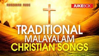 Non Stop Malayalam Christian Songs | Old Christian Songs | Traditional Malayalam Christian Songs