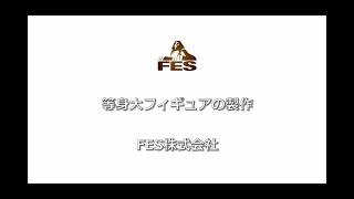 FES Production Movie2019