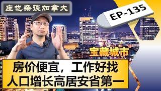 London伦敦，安省人口增长排名第一的城市，她到底有什么超凡的魅力？【庄也杂谈加拿大135】