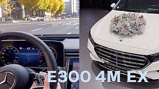 [4K] 새로 나온 벤츠 25년식 E300 4MATIC  익스클루시브 vs. AMG 비교 (Ft. 출고가, 슈퍼 스크린)