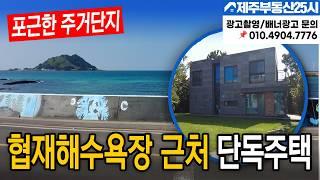 [매물번호0431] 주택 협재 해수욕장 근처 2층 개별필지 단독주택[서향] #제주도부동산