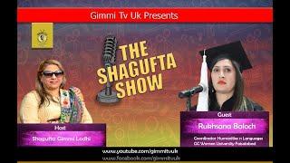 Shagufta Show with Professor Dr  Rukhsana Baloch