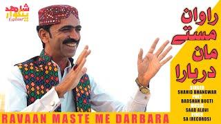 Ravaan Maste Me Darbara | Shahid Bhangwar | Balochi Song 2024 | New Song 2024