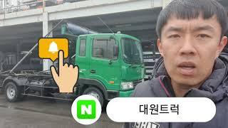 현대 5톤 암롤트럭 자동덥게 락킹장착 입고하였습니다