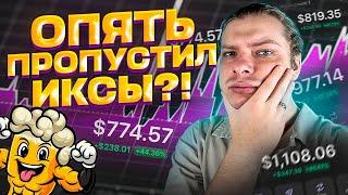 BEER 2.0, ХАСБИК ТОКЕН, КАК ПРИНЯТЬ УЧАСТИЕ И КАК ЗАРАБОТАТЬ НА МЕМКОИНАХ В КРИПТОВАЛЮТЕ, SOL SOLANA
