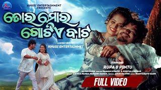 Tora Mora Gotie Bata | Official Full Video | Rupa ,Pintu | Aseema Panda, Human Sagar | Odia Song