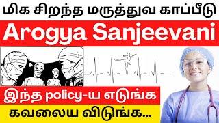 Arogya Sanjeevani Health Insurance Policy | Tamil