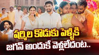 YS Sharmila Son Marriage Latest | YS Jagan Not Attend To YS Sharmila Son Marriage | SumanTV