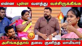 மாமியார்களை வெளுத்து வாங்கிய மருமகள்கள் | Neeya Naana Latest Episode Troll