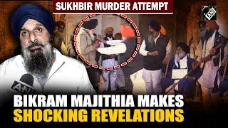 Bikram Majithia makes shocking revelation in connect b/w Congress & assailant of Sukhbir Singh Badal