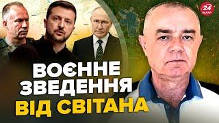 СВІТАН: ЩОЙНО! В Курську ЖАХ: накрили СОТНІ МОРПІХІВ. Нептун ЖАХНУВ базу Путіна. Сирський НА ФРОНТІ