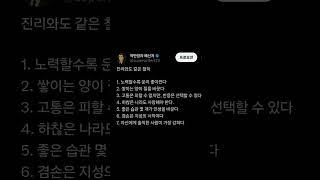 #격언 #명언 #긍정적마인드