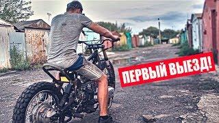 Tuning Dnepr MT VALIT! The first departure of a motorcycle