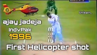 FIRST HELICOPTER SHOT (AJAY JADEJA)  1996 WORLDCUP INDIA VS PAKISTAN BANGALORE