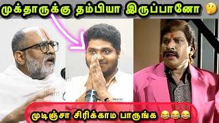 மாமா டிரவுசர் அவுந்துருச்சு  | MURATTU SANGI TROLL | BJP TROLL | TROLLS THAMIZHA