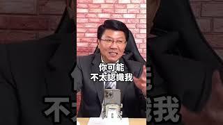 心中無邪不怕鬼#談天說地論台灣#謝龍介