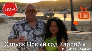 Каникулы на Карибском побережье Caribbean Islands Vicashion On The Loose