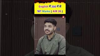 English में 187 Marks Delhi Police में Sub Inspector SSC CPO 2023 AIR 26  Neetu Singh MAM