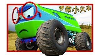 伊森小火車 第9集 好的榜樣 |歐美國語動畫片|火車玩具探險|輕鬆搞笑|