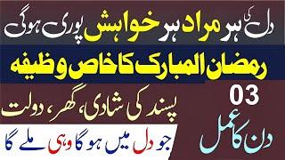 Wazifa For Love | Wazifa For Money | Wazifa For Problems | Wazifa For Marriage | Wazifa For Job