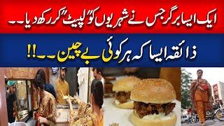 Delicious Lapeta Burger special | Punjaban in markets of Lahore | EMRA DIGITAL