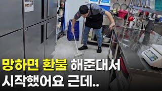 망하면 환불 해준대서 시작했는데 한달 수입이... | 휴먼스토리 | 30대자영업자이야기 | 직업의모든것 | 장사의신 | 탐구생활돈이되는이야기 | 진이찬방