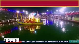 Dainik Gomantak Live Stream