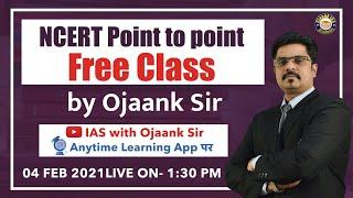 Complete NCERT Point to Point Solution by Ojaank Sir | FREE CLASS | @IASwithOjaankSir