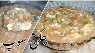 Chicken Vegetable Soup | Perfect Chicken Soup Recipe for Winters | Simple Pakistani Cuisine