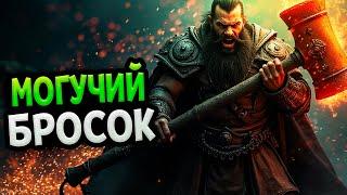 Diablo 4 – Билд варвара Могучий бросок | Сезон 6