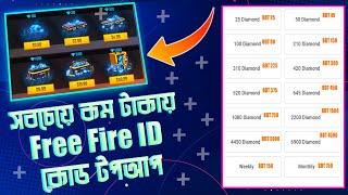 How To Free Fire Diamond Top up Bkash-Nagad From New Site in Bangladesh