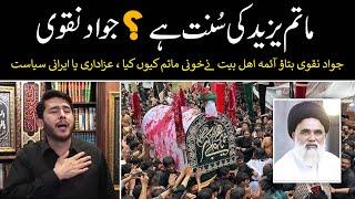 Zanjeer zani Yazeed ki Sunat ? Mattam phir imam Sajad علیہ السلام ny kiun kia Reply Syed Jawad Naqvi