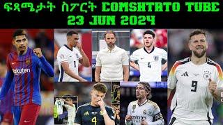 ፍጻሜታት ስፖርት @comshtatotube 24 Jun 2024 - Kibreab Tesfamichael