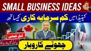 Top Low-Investment Small Business Ideas in Canada | Start Your Venture Successfully