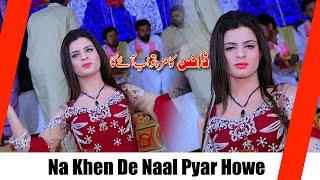 Na Khen De Naal Pyar Howe Dance Perfroamnce 2023 BY Umar Studio