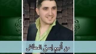 أناشيد صوفية من مقام البيات سامر نشار samer nashar