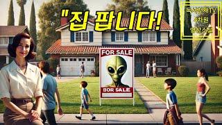 "FOR SALE!" (집 팝니다!) - 4차원 영상소설